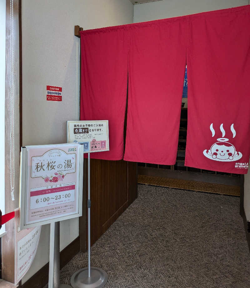 chico🔥🌶さんのホテル エンゼルグランディア越後中里のサ活写真