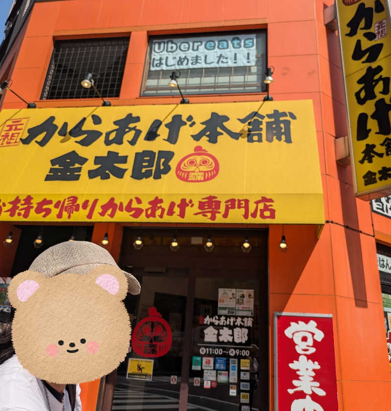chico🔥🌶さんの平和湯のサ活写真