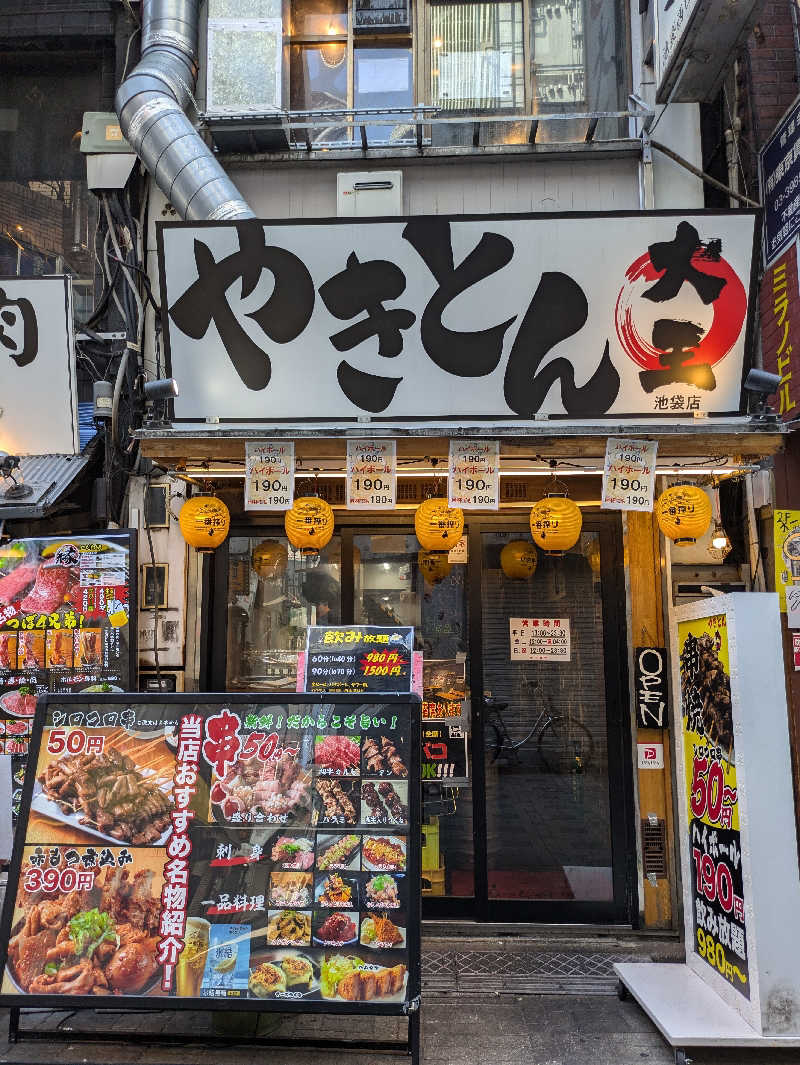 chico🔥🌶さんの天然温泉 豊穣の湯 ドーミーイン池袋のサ活写真