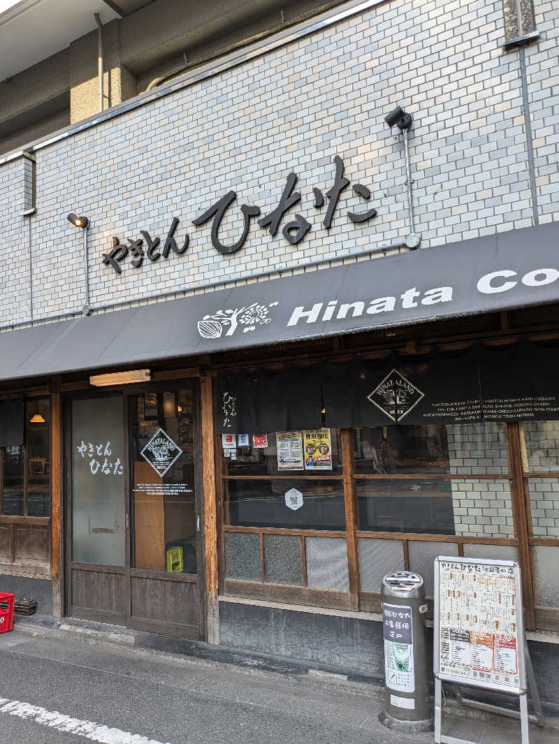 chico🔥🌶さんの天然温泉 豊穣の湯 ドーミーイン池袋のサ活写真