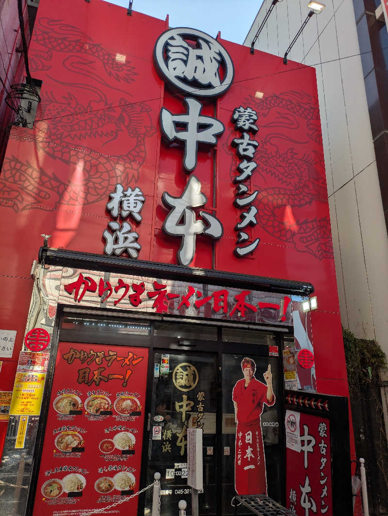 chico🔥🌶さんのアパホテル 横浜関内のサ活写真