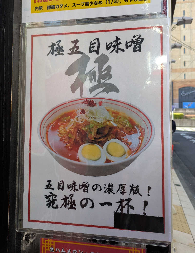 chico🔥🌶さんのアパホテル 横浜関内のサ活写真