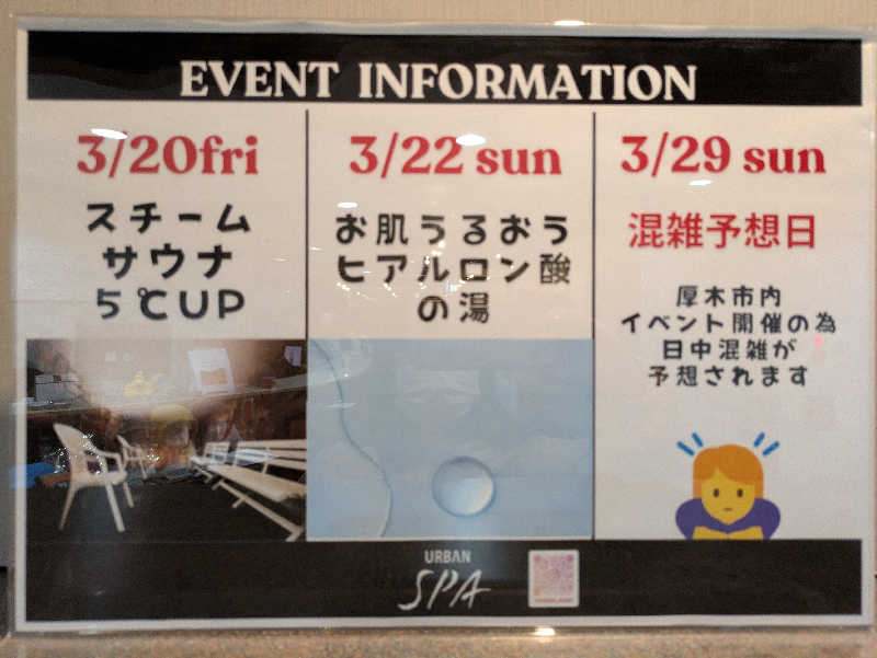 chico🔥🌶さんのアーバンスパのサ活写真