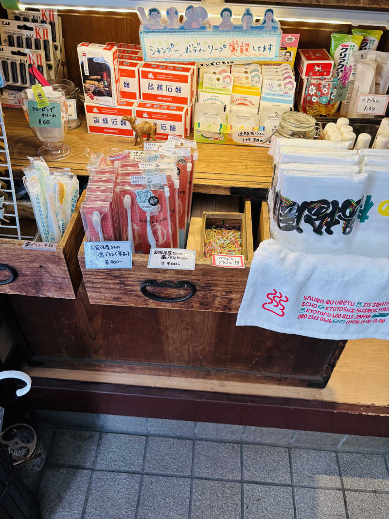 すがもんさんのサウナの梅湯のサ活写真