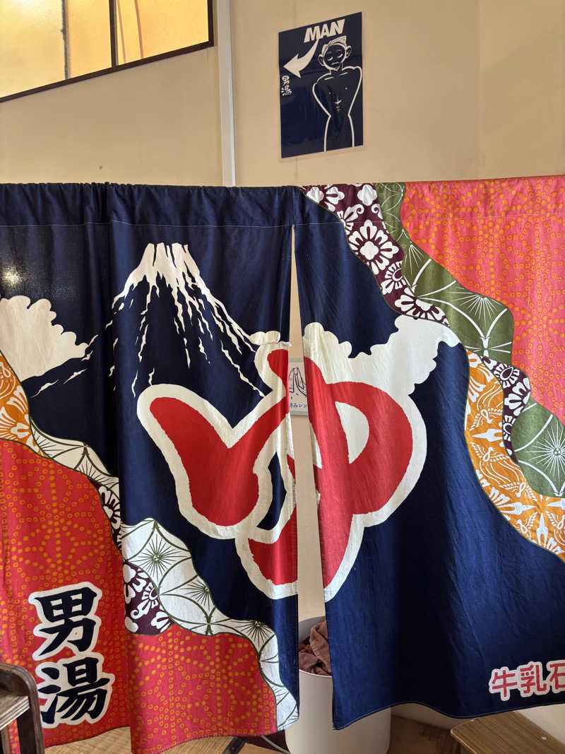 すがもんさんのサウナの梅湯のサ活写真