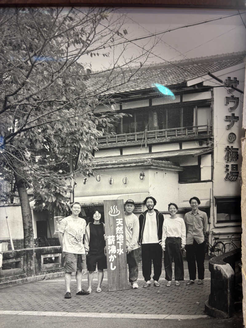 すがもんさんのサウナの梅湯のサ活写真