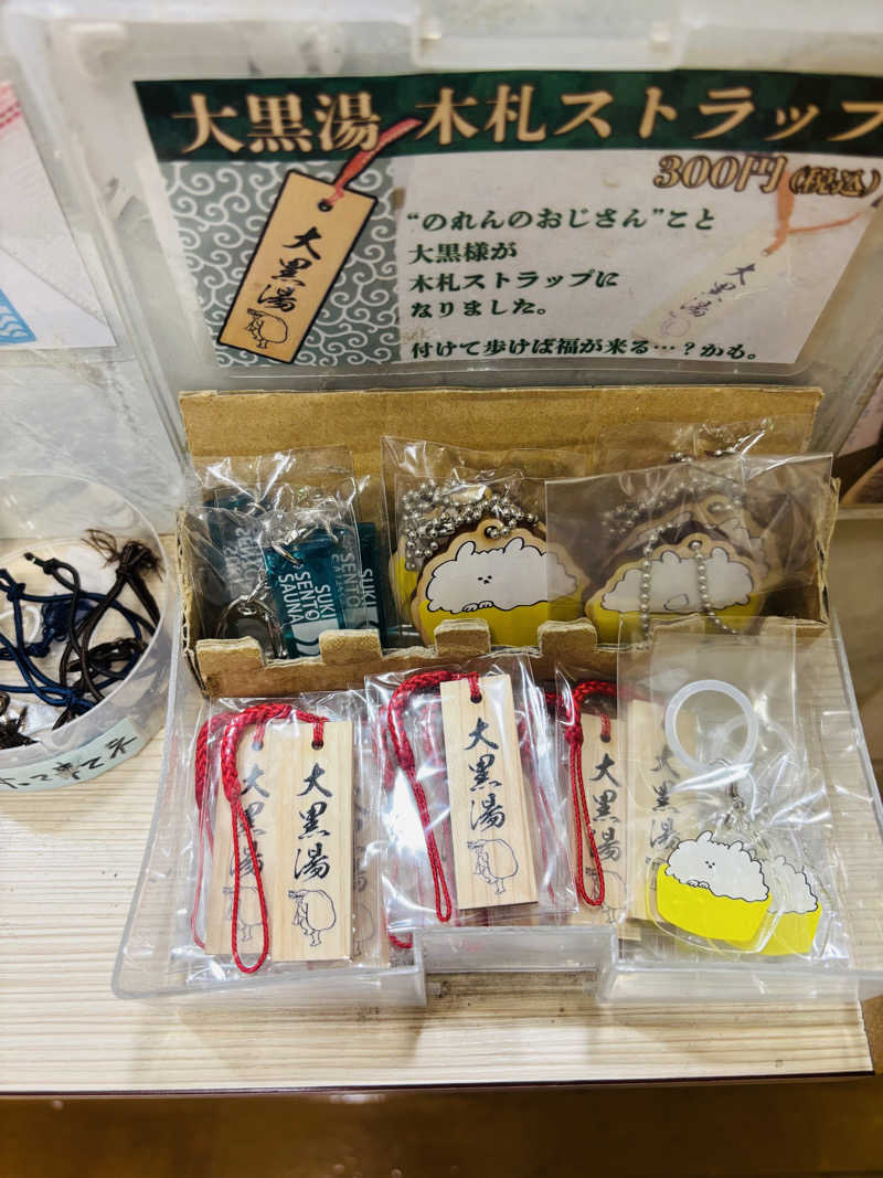 syuntaraさんの押上温泉 大黒湯のサ活写真
