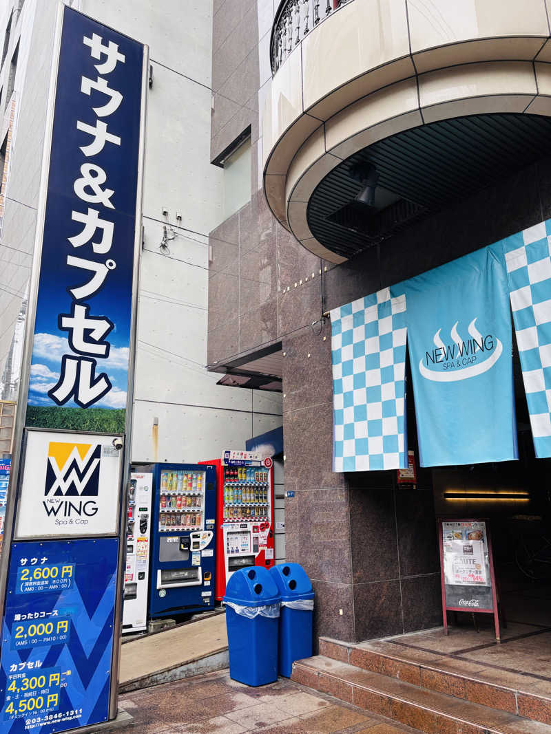 syuntaraさんのスパ&カプセル ニューウイングのサ活写真