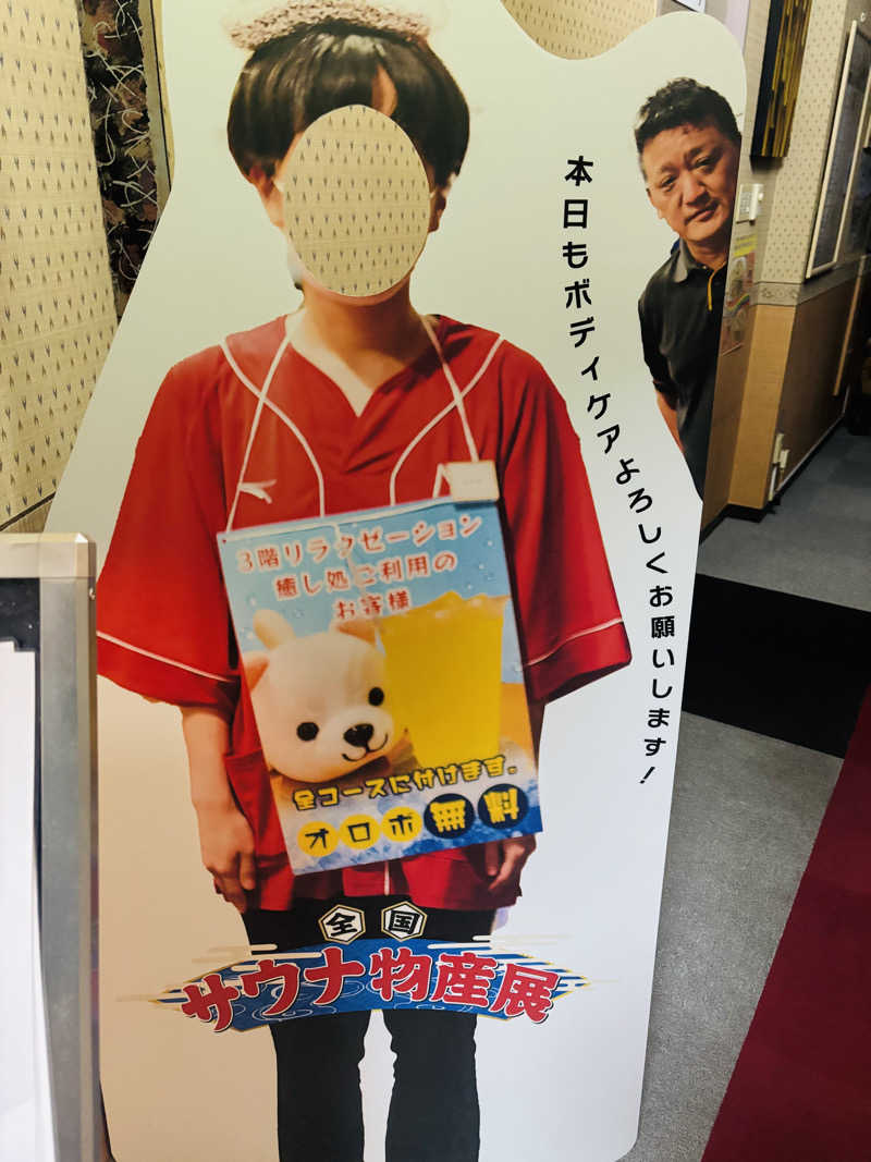 syuntaraさんのスパ&カプセル ニューウイングのサ活写真