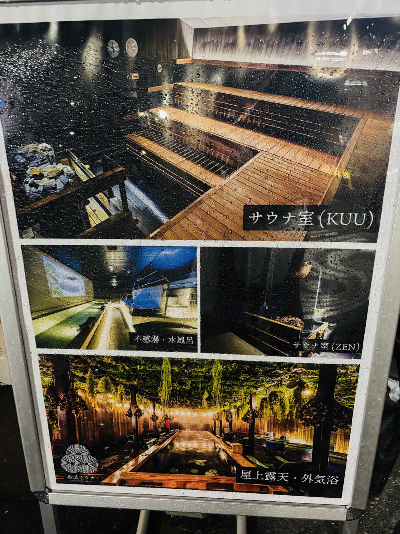 syuntaraさんの泊まれるサウナ屋さん 品川サウナのサ活写真