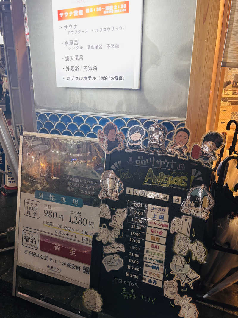 syuntaraさんの泊まれるサウナ屋さん 品川サウナのサ活写真