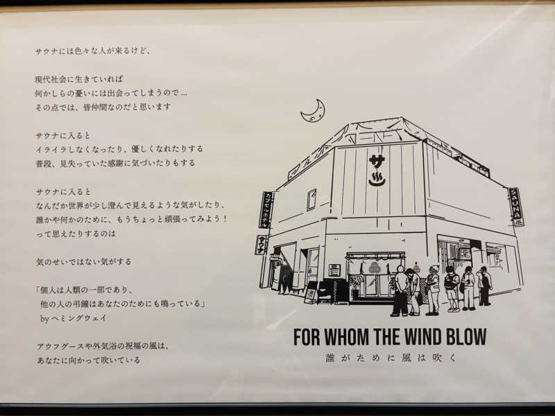 syuntaraさんの泊まれるサウナ屋さん 品川サウナのサ活写真