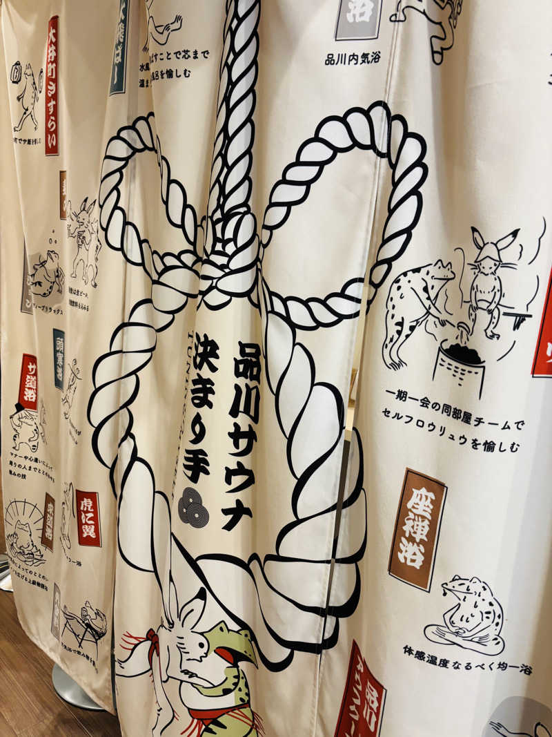 syuntaraさんの泊まれるサウナ屋さん 品川サウナのサ活写真