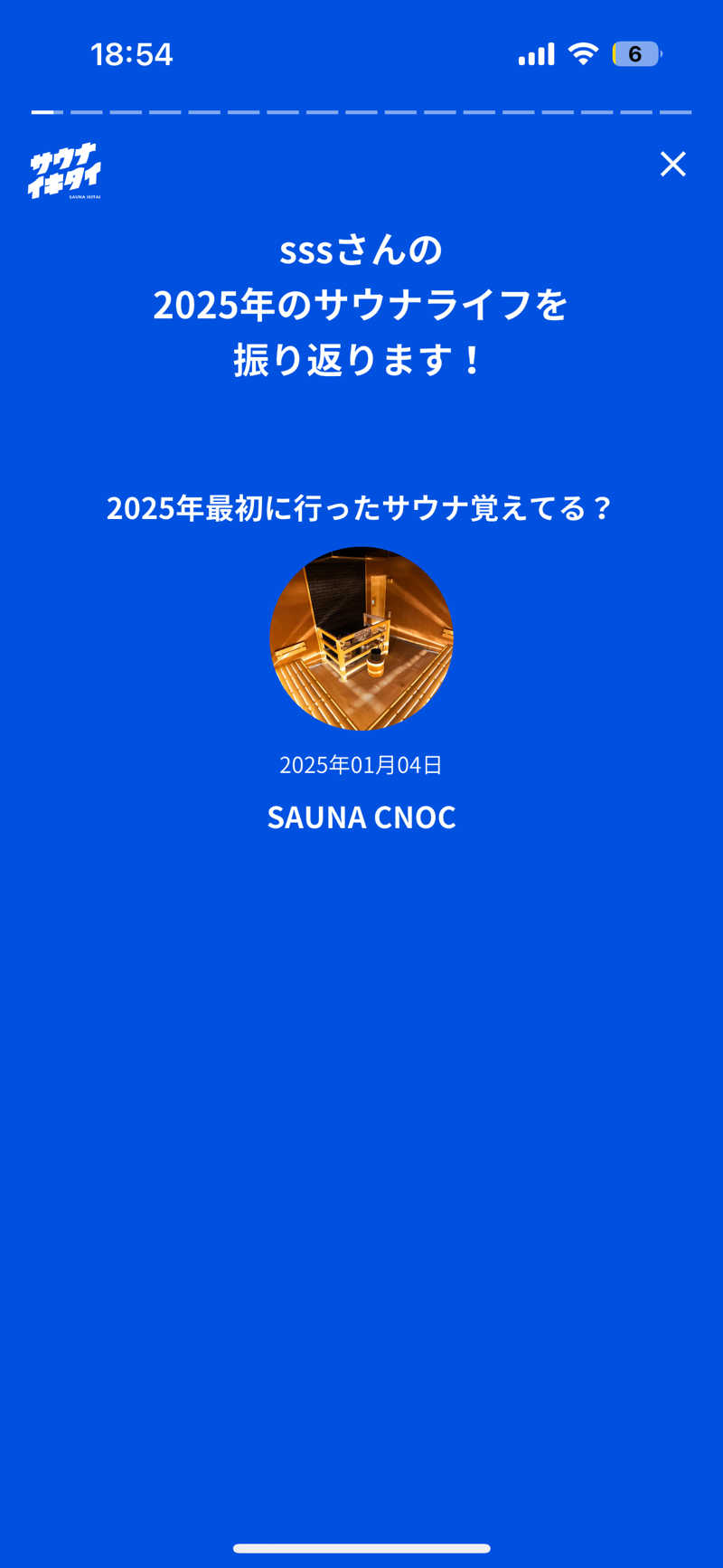 syuntaraさんの高原鉱泉のサ活写真