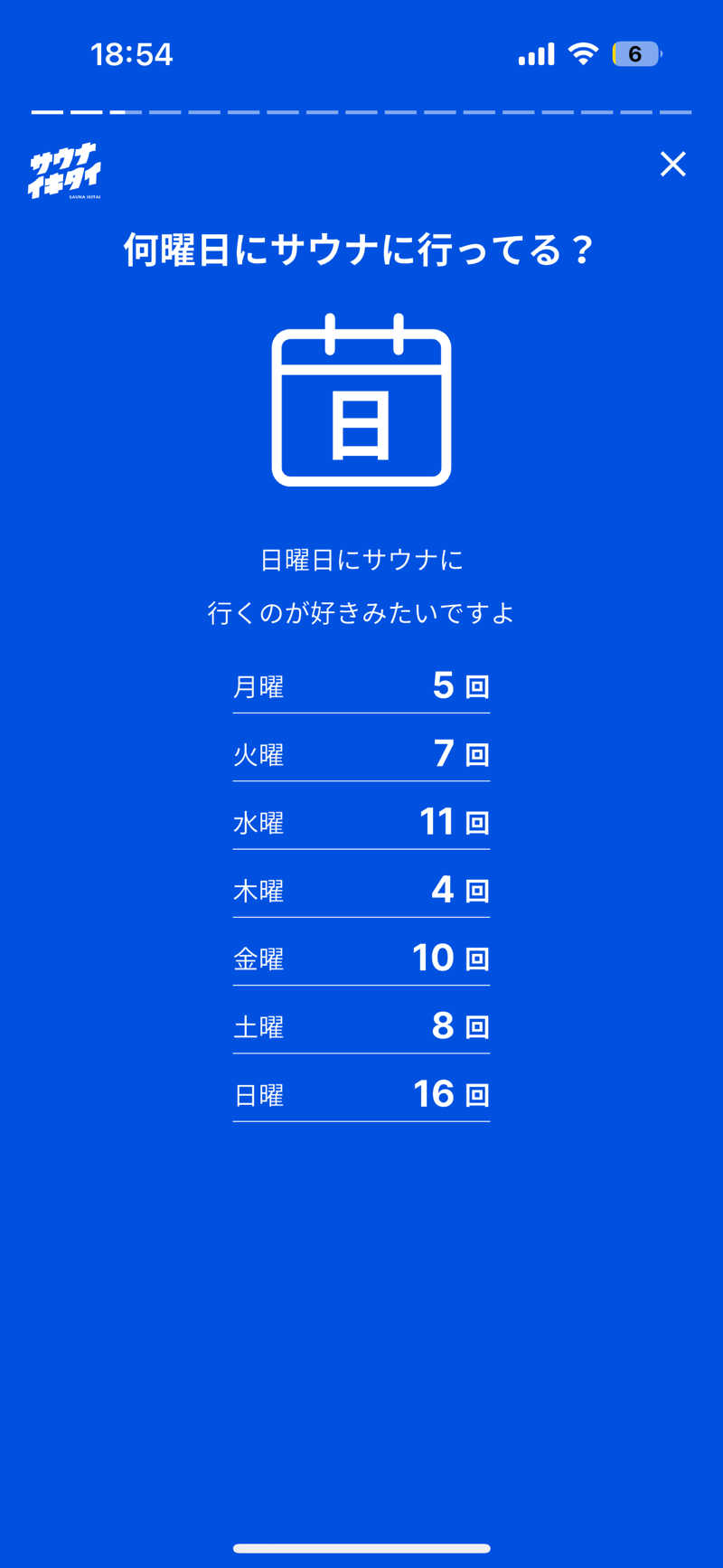 syuntaraさんの高原鉱泉のサ活写真