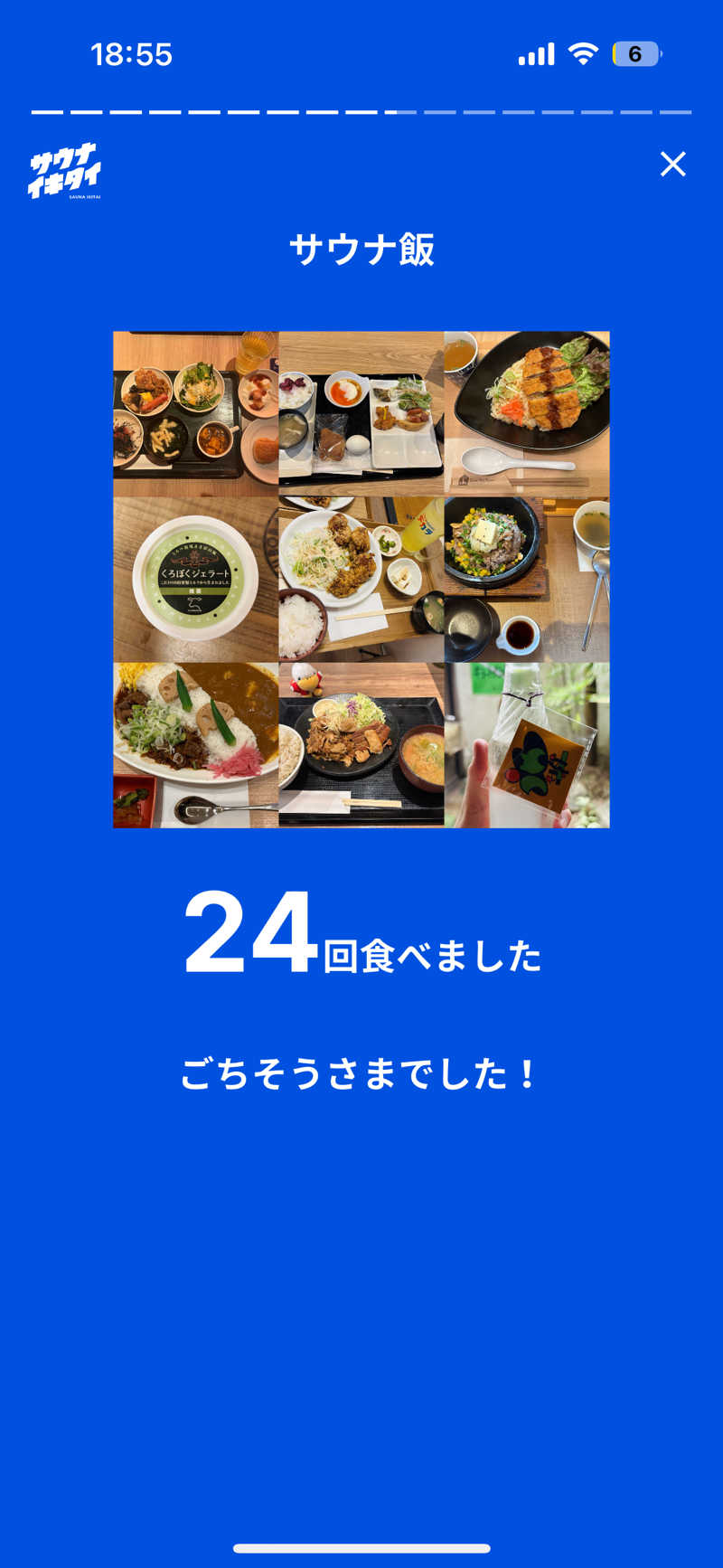 syuntaraさんの高原鉱泉のサ活写真