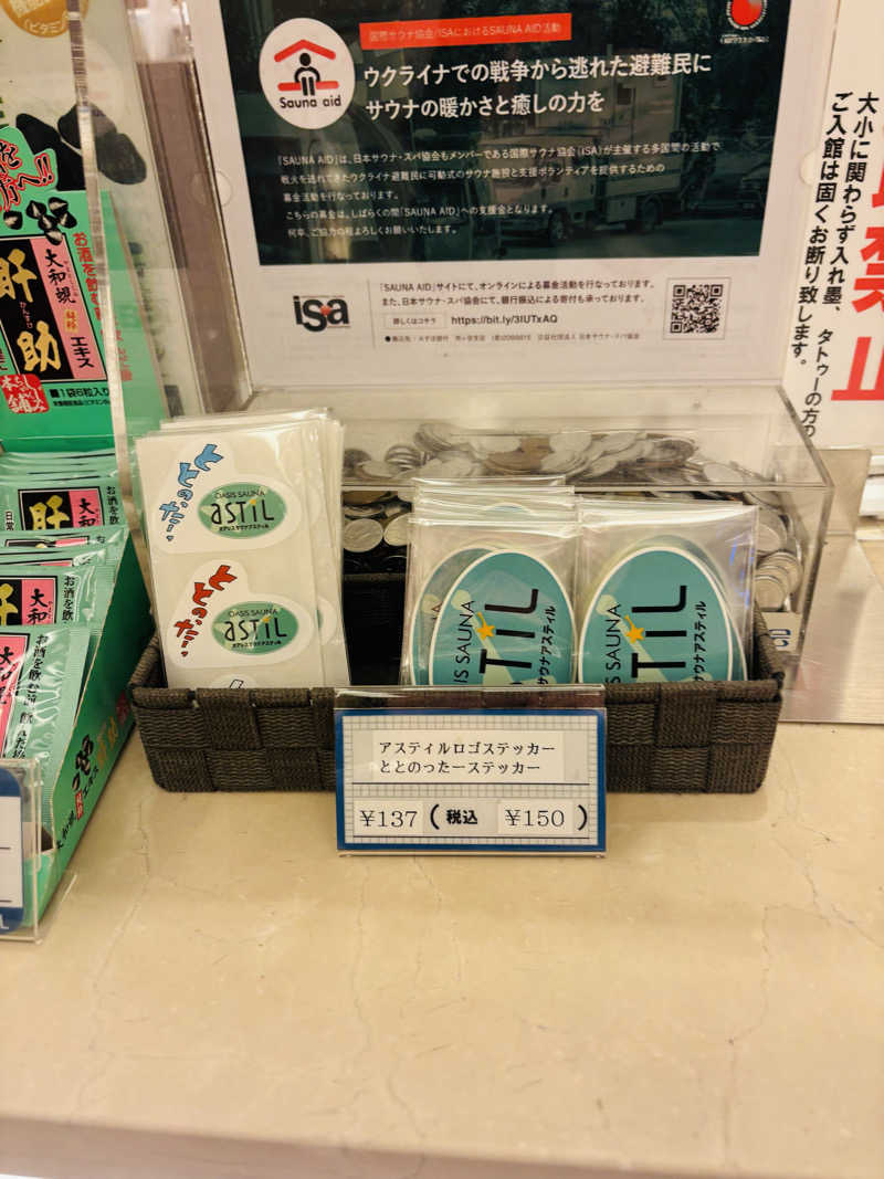 syuntaraさんのオアシスサウナ アスティルのサ活写真