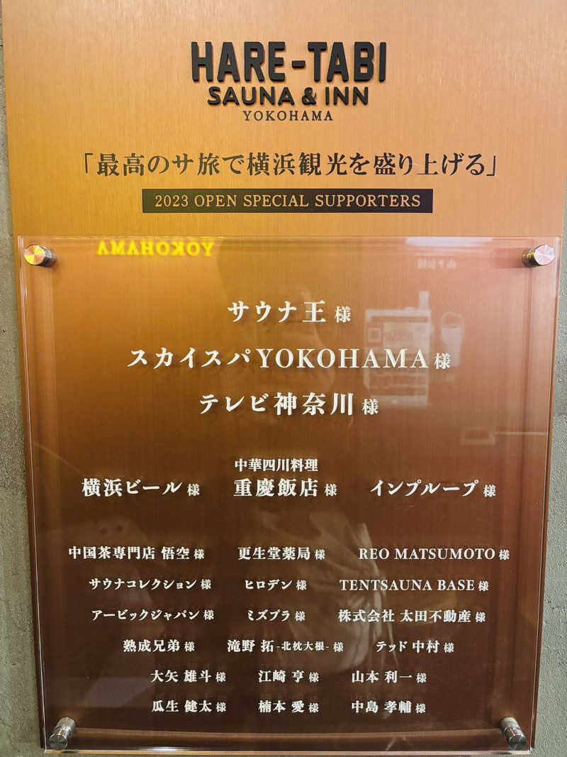 syuntaraさんのHARE-TABI SAUNA&INNのサ活写真