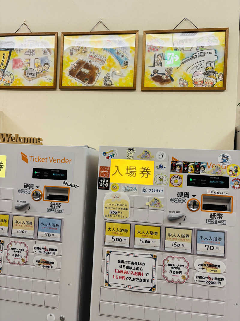 syuntaraさんの有松温泉元湯れもん湯のサ活写真