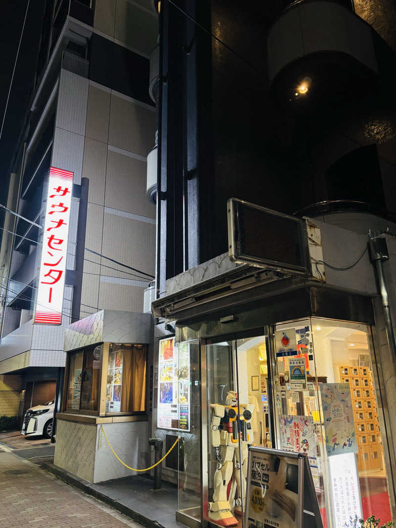syuntaraさんのサウナセンター鶯谷本店のサ活写真