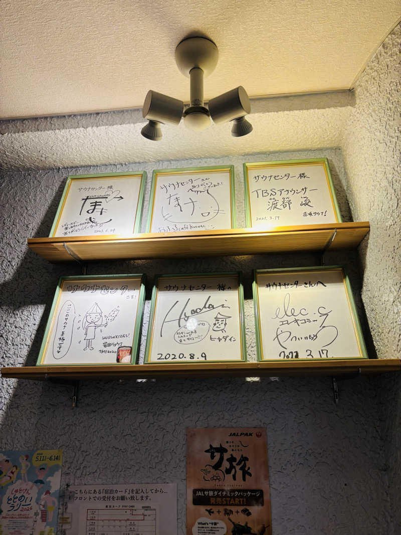 syuntaraさんのサウナセンター鶯谷本店のサ活写真