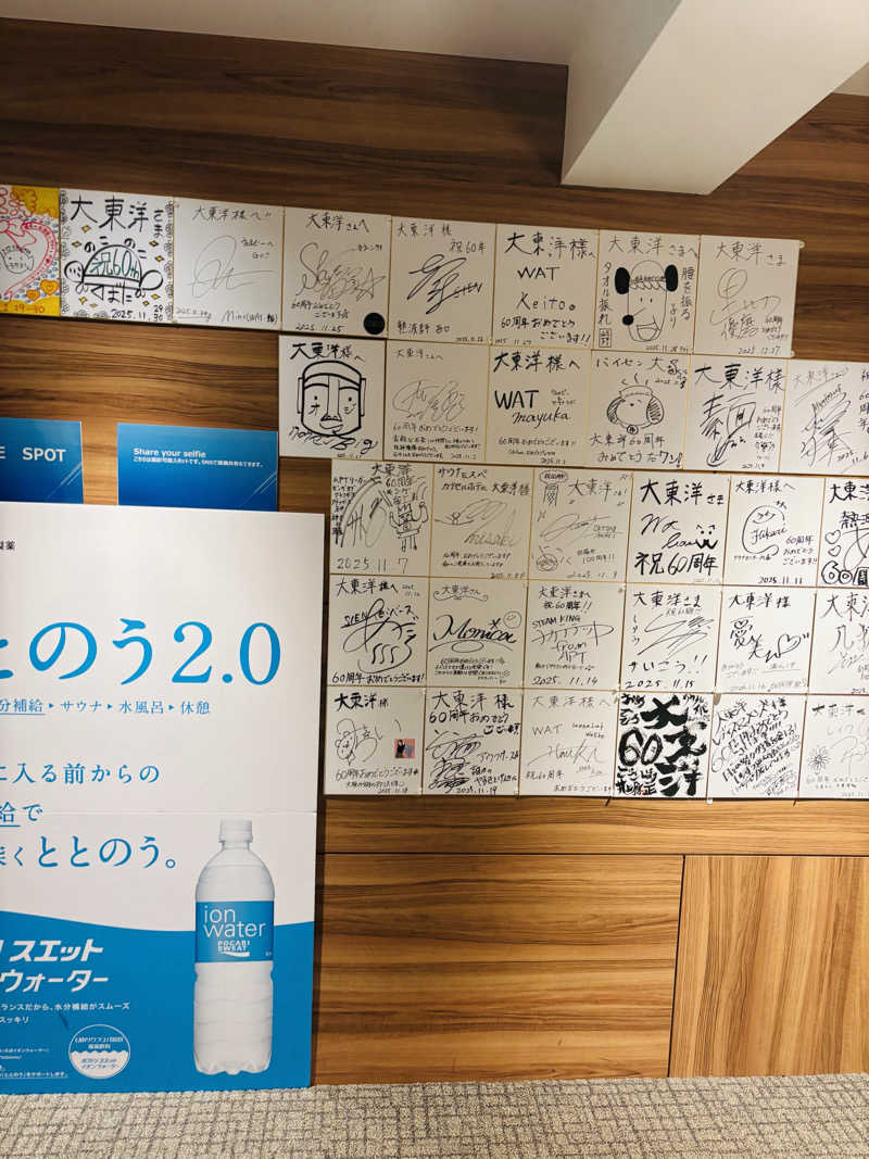 syuntaraさんのサウナ&スパ カプセルホテル 大東洋のサ活写真