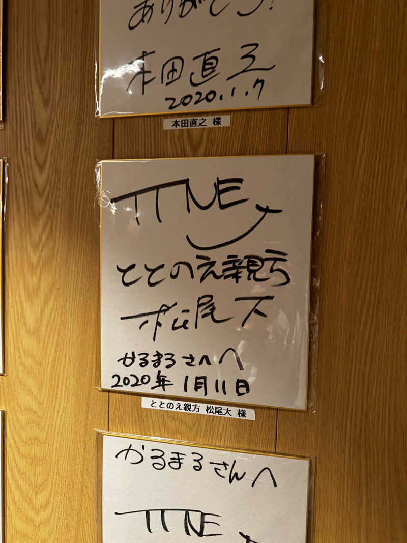 ぴかちゃんさんのサウナ&ホテル かるまる池袋のサ活写真