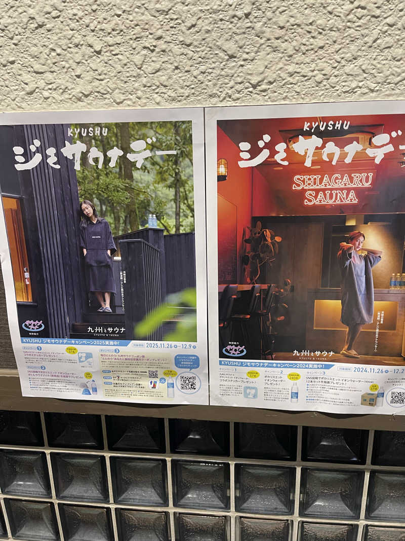 🥶コールドK🥶さんの小倉サウナ TOTONOI (ととのい)のサ活写真