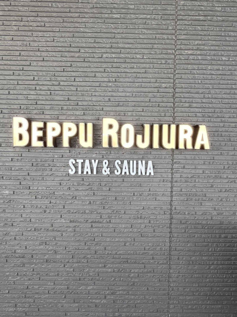 ヨシノブ（中華そば大好きおじさん）さんのロジウラサウナ(BEPPU ROJIURA STAY & SAUNA)のサ活写真