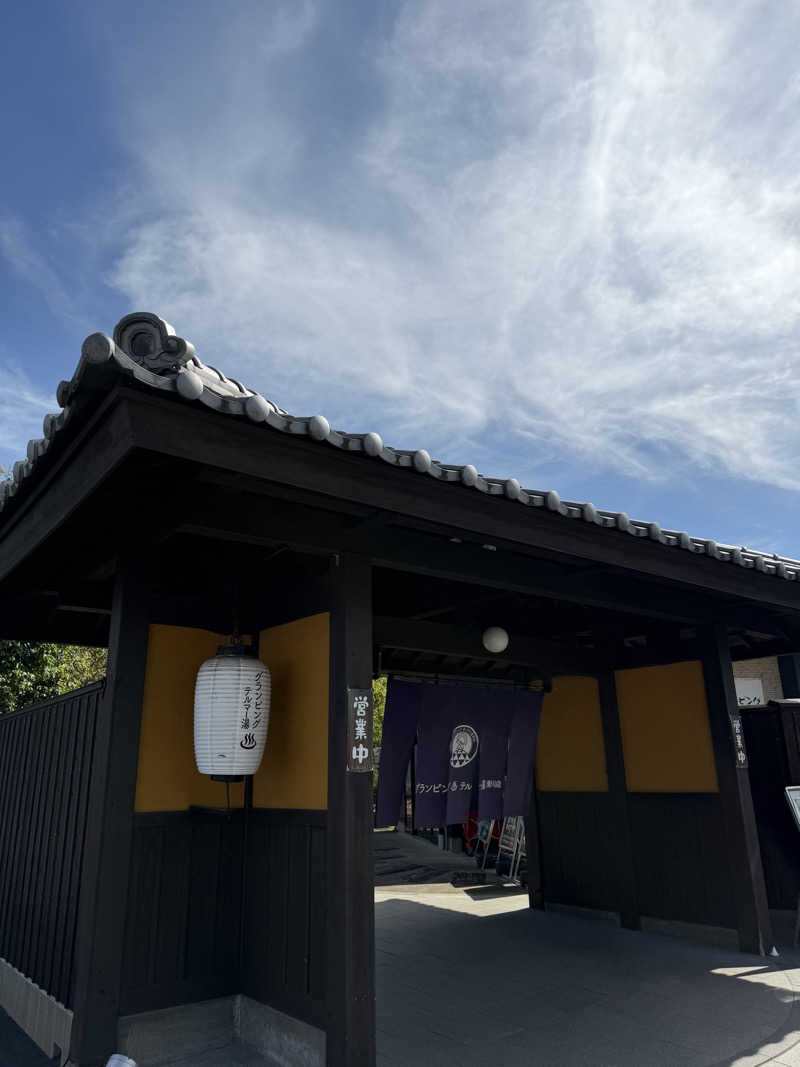 みいみさんのグランピング&テルマー湯 東松山滑川店のサ活写真