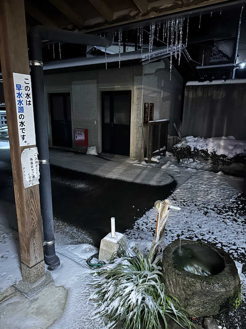 朗竜さんのわいた温泉郷 ゆけむり茶屋のサ活写真