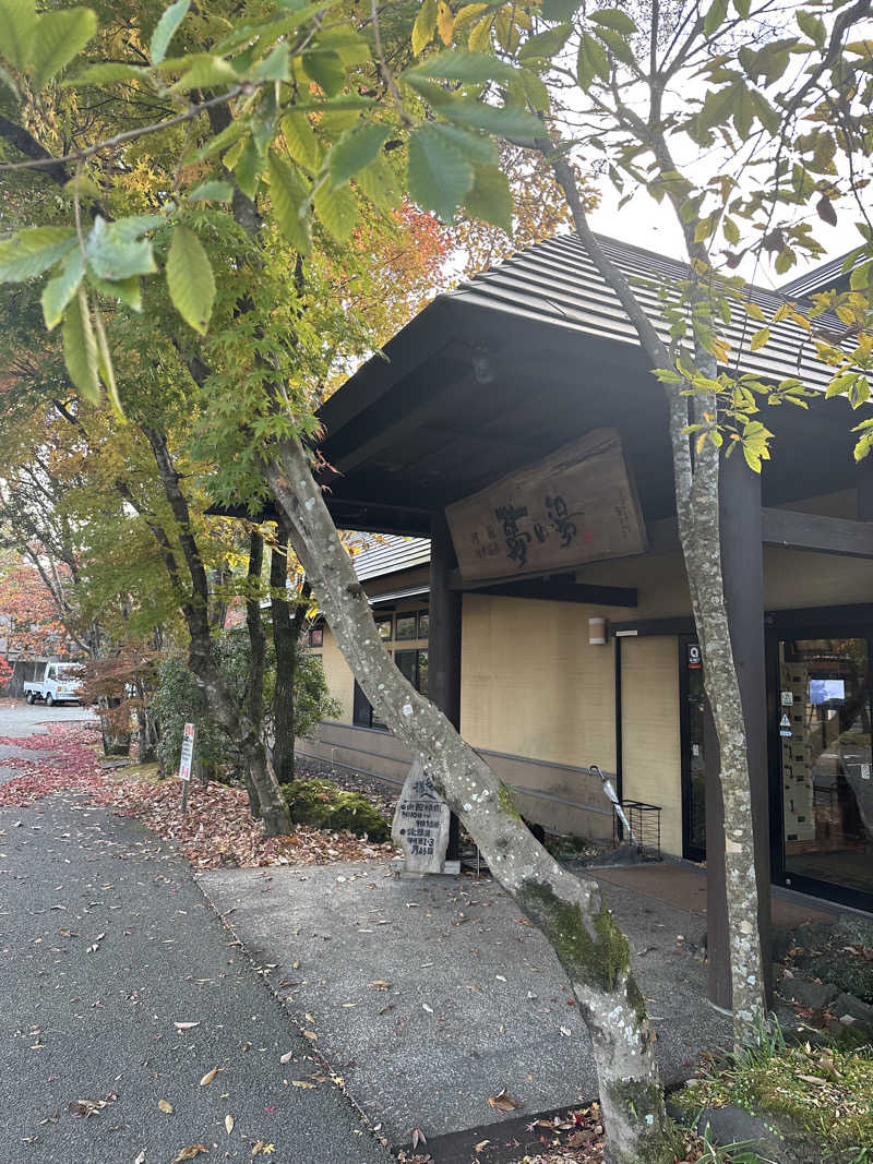 朗竜さんの阿蘇坊中温泉夢の湯のサ活写真
