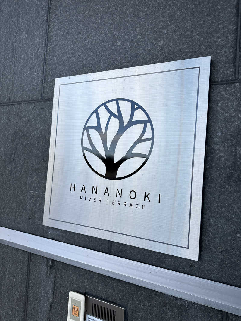 朗竜さんの日田温泉 はなの樹 RIVER TERRACEのサ活写真