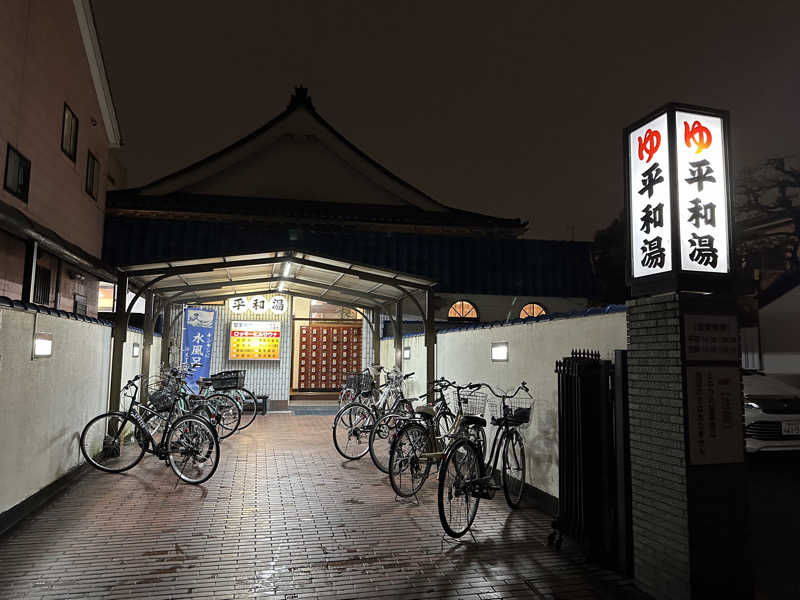 タケお｜新潟のサウナYouTuberさんの平和湯のサ活写真