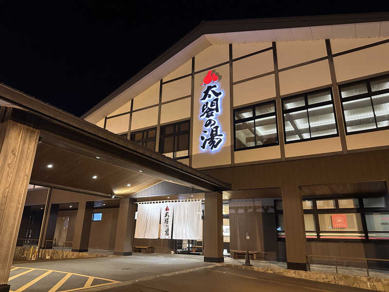 タケお｜新潟のサウナYouTuberさんの太閤の湯のサ活写真