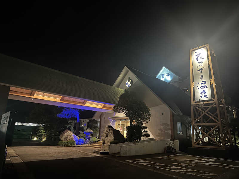 タケお｜新潟のサウナYouTuberさんの旬食・ゆ処・宿 喜芳のサ活写真