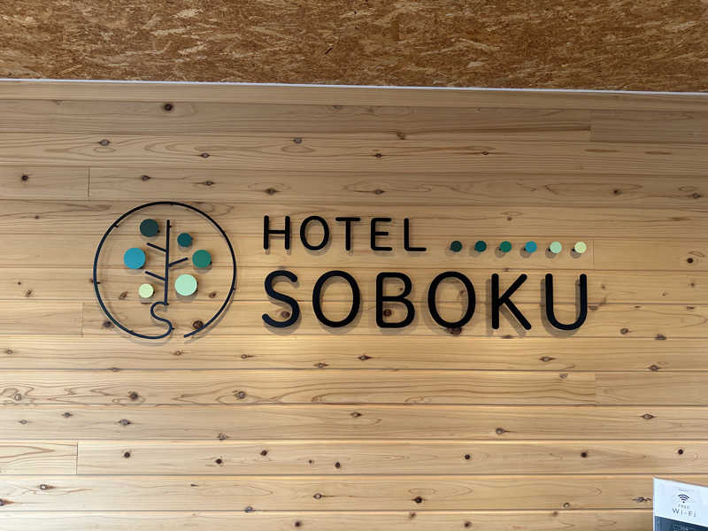 タケお【サウナYouTuber】さんのHOTEL SOBOKUのサ活写真