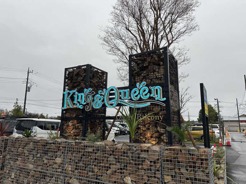 タケお【サウナYouTuber】さんの温泉バルコニー キング&クイーンのサ活写真