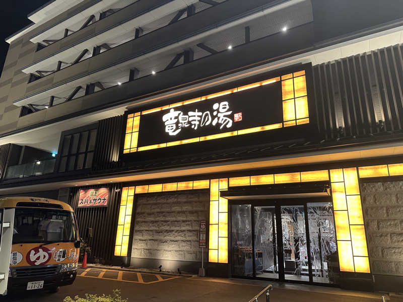 タケお【サウナYouTuber】さんの竜泉寺の湯 草加谷塚店のサ活写真