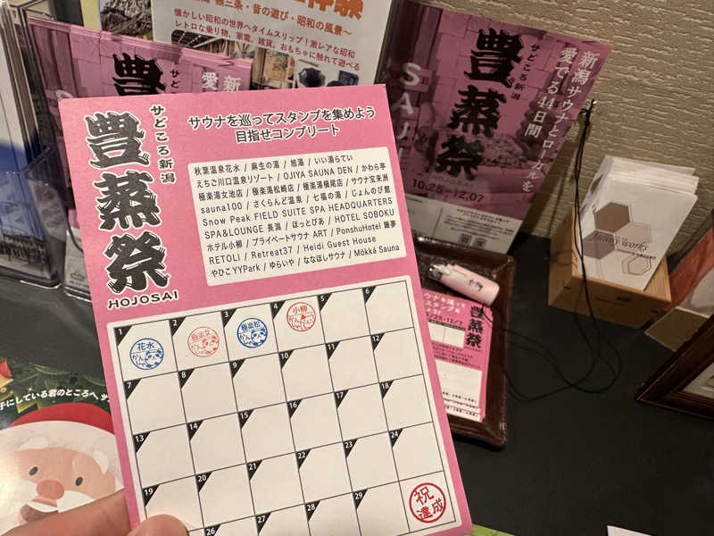 タケお【サウナYouTuber】さんの湯田上温泉  ホテル小柳 (oyanagi)のサ活写真