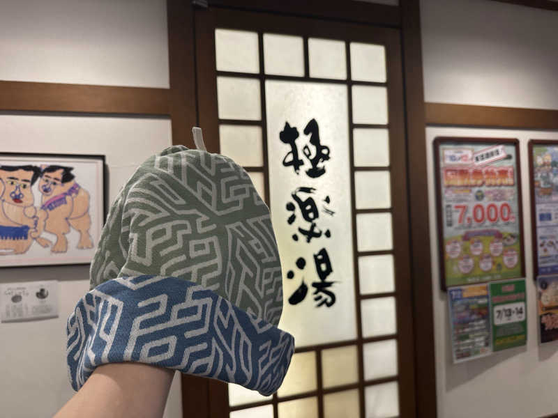 タケお｜新潟のサウナYouTuberさんの極楽湯 女池店のサ活写真