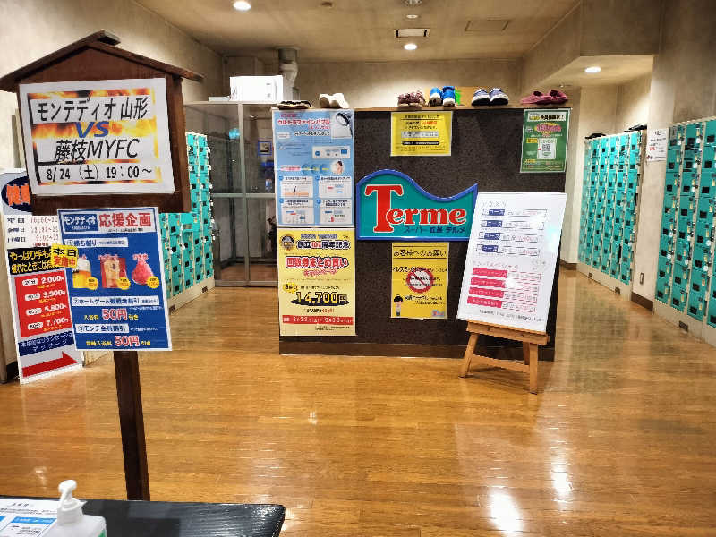 KTRさんのスーパー銭湯テルメのサ活写真