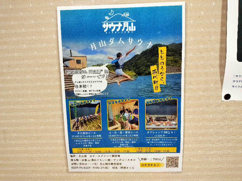 KTRさんの水沢温泉館のサ活写真