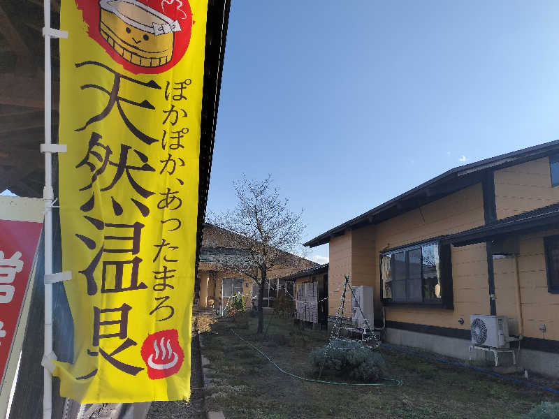 KTRさんの山辺温泉保養センターのサ活写真