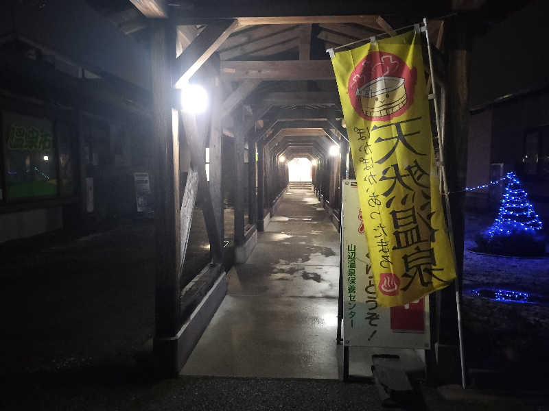 KTRさんの山辺温泉保養センターのサ活写真