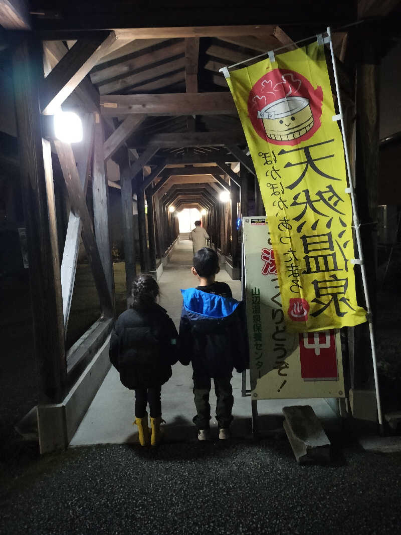 KTRさんの山辺温泉保養センターのサ活写真