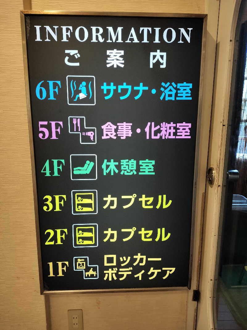 KTRさんのサウナセンター鶯谷本店のサ活写真