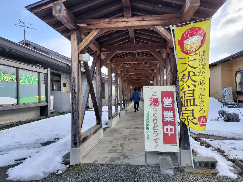 KTRさんの山辺温泉保養センターのサ活写真