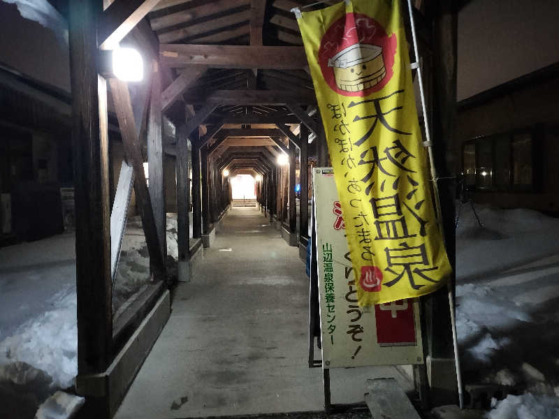 KTRさんの山辺温泉保養センターのサ活写真