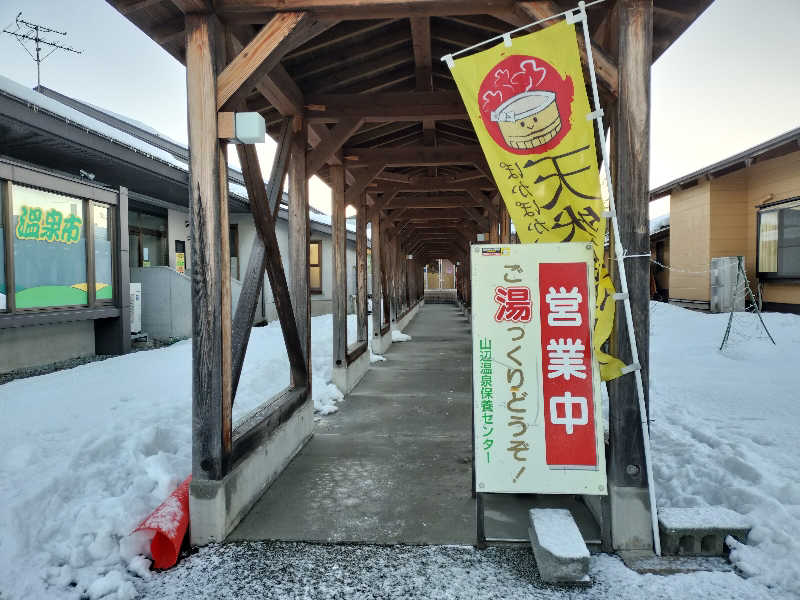 KTRさんの山辺温泉保養センターのサ活写真